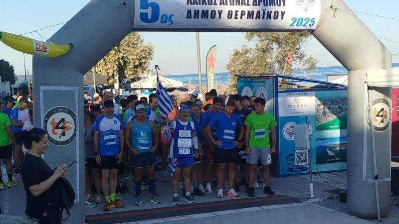 Η εκκίνηση του 5ου Λαϊκού Αγώνα Δρόμου Θερμαϊκού (ΦΩΤΟΡΕΠΟΡΤΑΖ+ΒΙΝΤΕΟ)