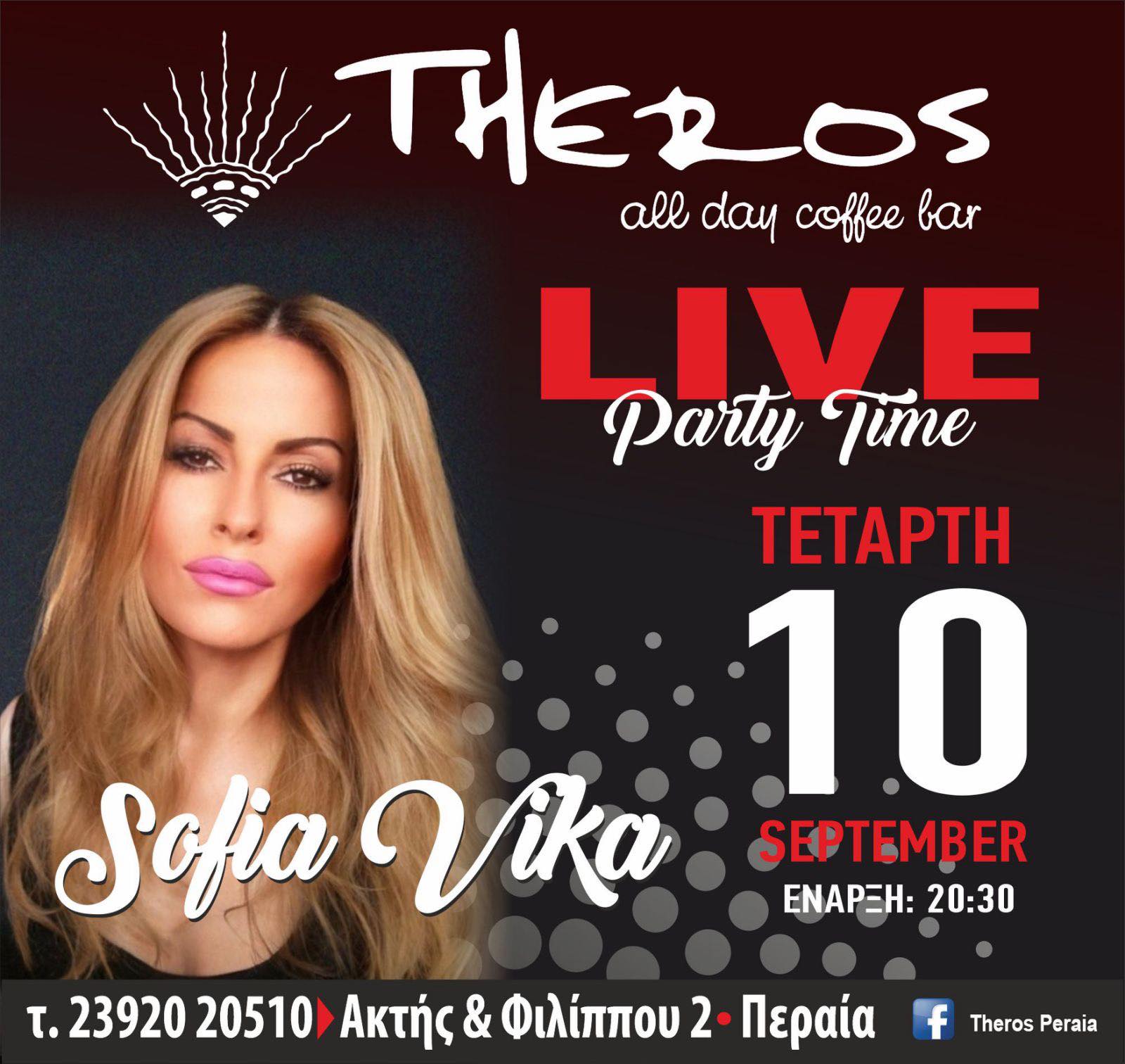 Party time με την Σοφία Βήκα απόψε στο “Theros”!!! (ΗΧΗΤΙΚΟ)