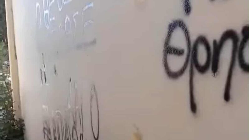 Θα έχει συνέχεια το θέμα των βανδαλισμών των σχολείων της Μηχανιώνας (ΒΙΝΤΕΟ)