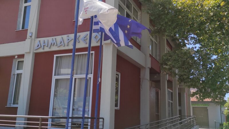 ΣΗΜΕΡΑ: Συνεδριάζει η Δημοτική Επιτροπή (12:00)