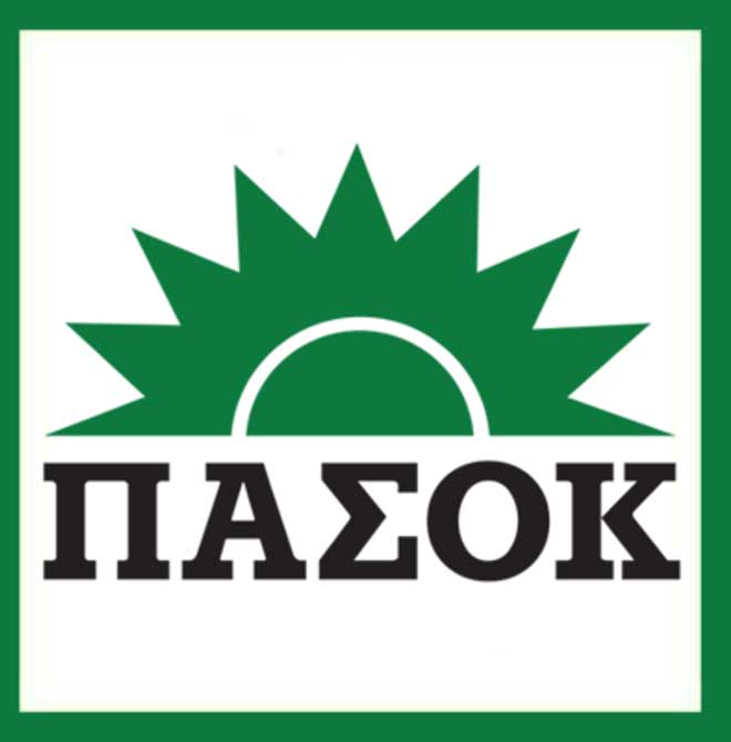 51 χρόνια από την ίδρυση του ΠΑΣΟΚ (ΒΙΝΤΕΟ)