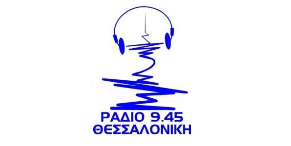 “Κατεπείγουσα” διαφήμιση στο Ράδιο Θεσσαλονίκη από τον Δήμο Θερμαϊκού (ΕΓΓΡΑΦΑ+ΒΙΝΤΕΟ)