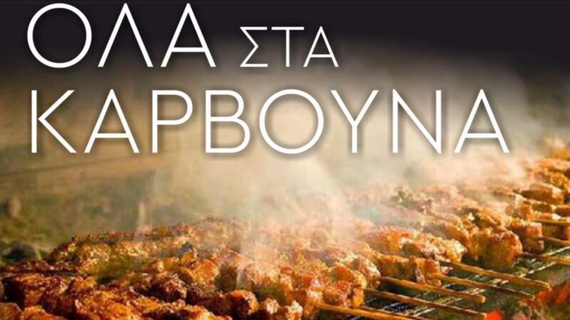 Σολομωνίδης: Παράδοση στην ποιότητα!