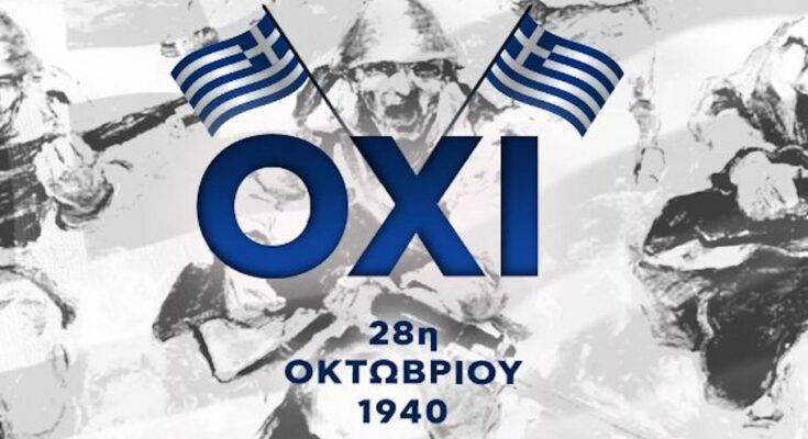 Η Μάχη της Ελλάδας (28 Οκτωβρίου 1940-1 Ιουνίου 1941) (ΒΙΝΤΕΟ)