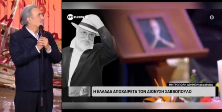 Το είπε ο Λάκης Λαζόπουλος: “Είναι πάρα πολύ βλακώδεις αυτές οι κουβέντες της αριστεράς” και αποχαιρέτησε  τον Διονύση Σαββόπουλο (ΒΙΝΤΕΟ)