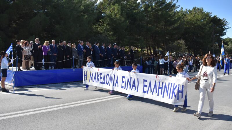 Ηχηρό μήνυμα από την Περαία: Η Μακεδονία είναι ελληνική
