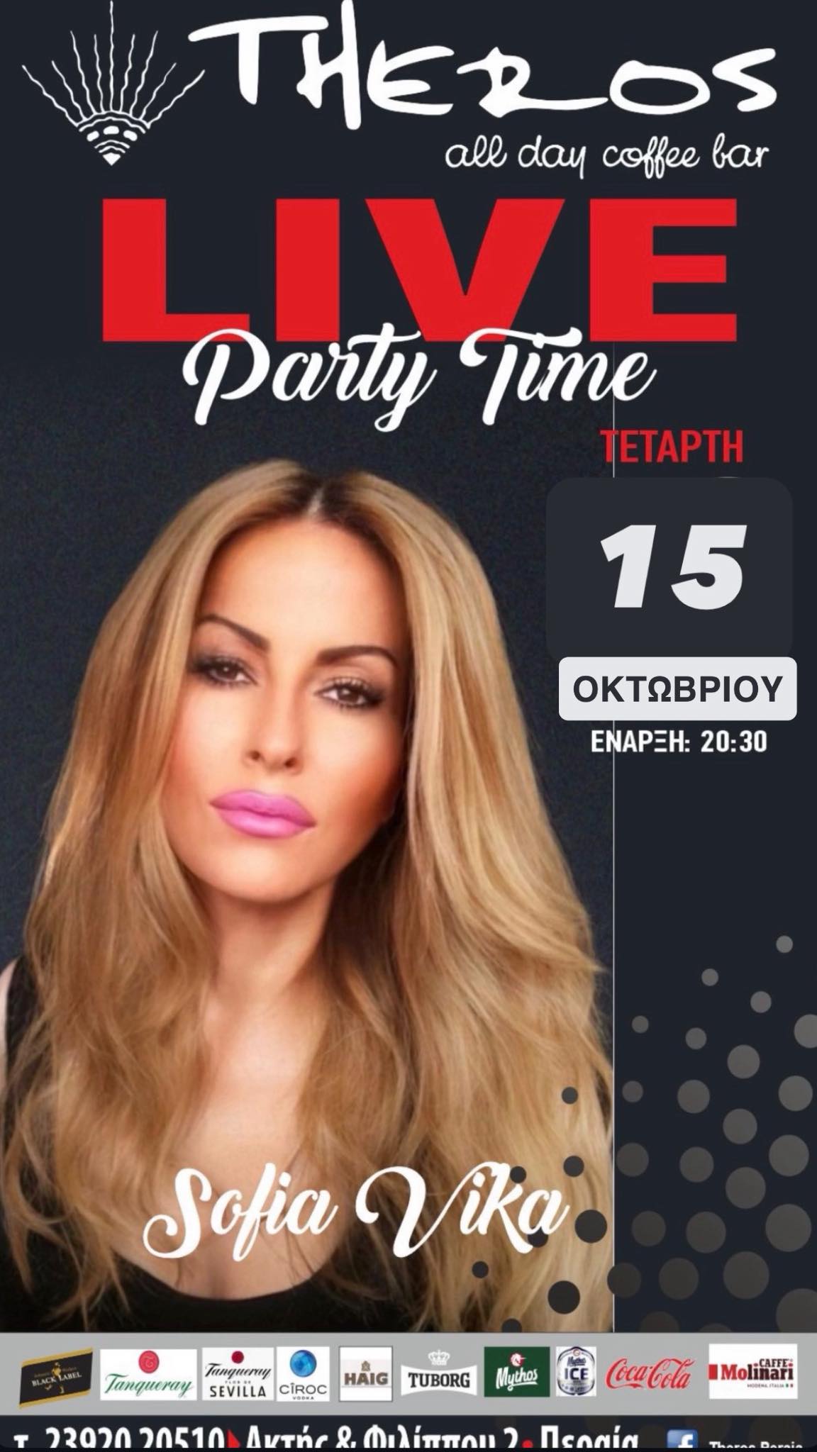 ΑΠΟΨΕ η Σοφία Βήκα γιορτάζει στο “Theros”!!!