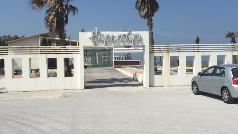 Σε δημοπρασία το “Ακρωτήρι”