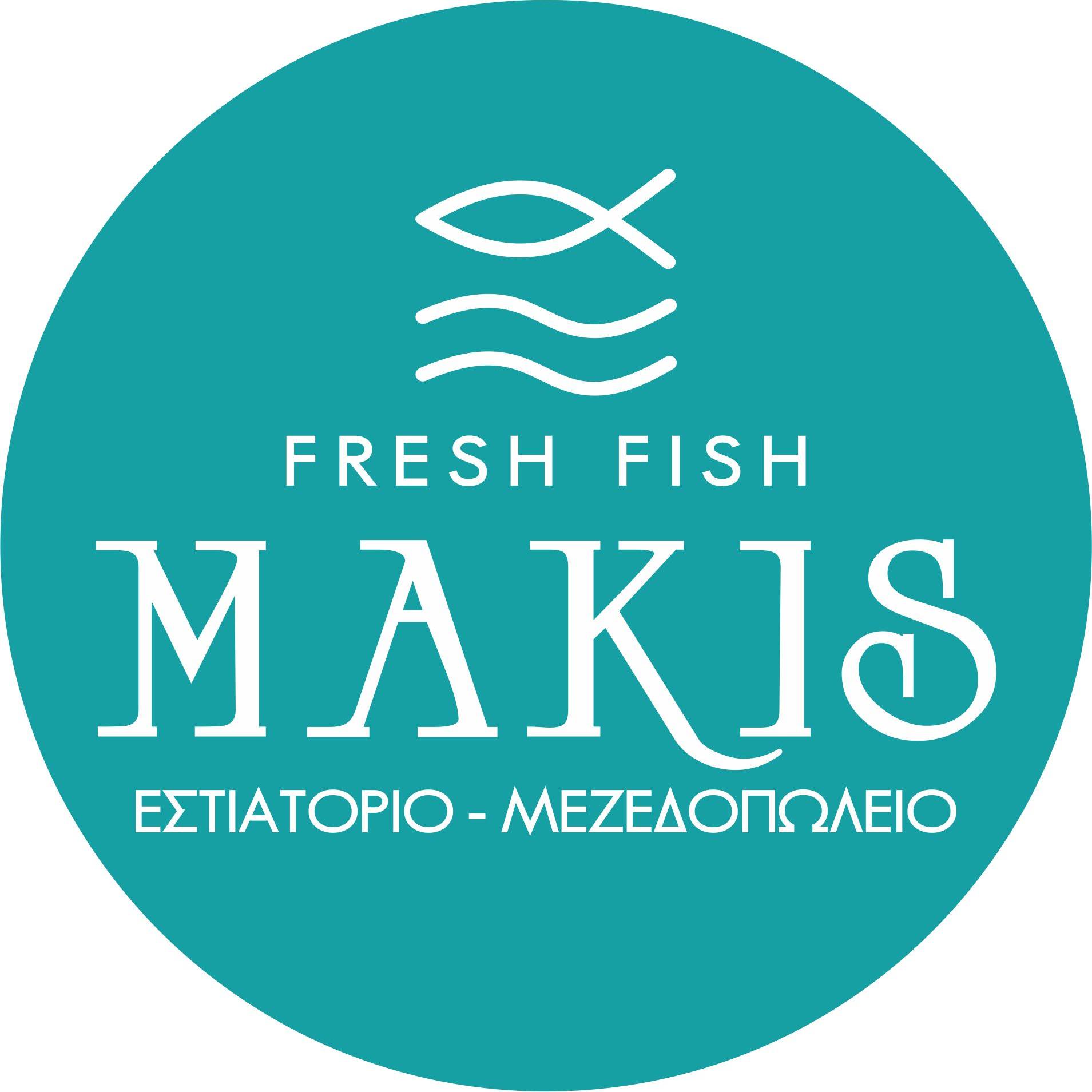 ΜΑΚΗΣ: Φρέσκα ψάρια, ζουμερά κρέατα! Απόλαυση!
