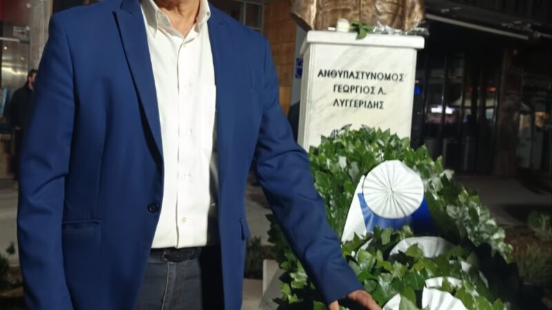 Στην προτομή του Γιώργου Λυγγερίδη ο Γιώργος Φεστερίδης