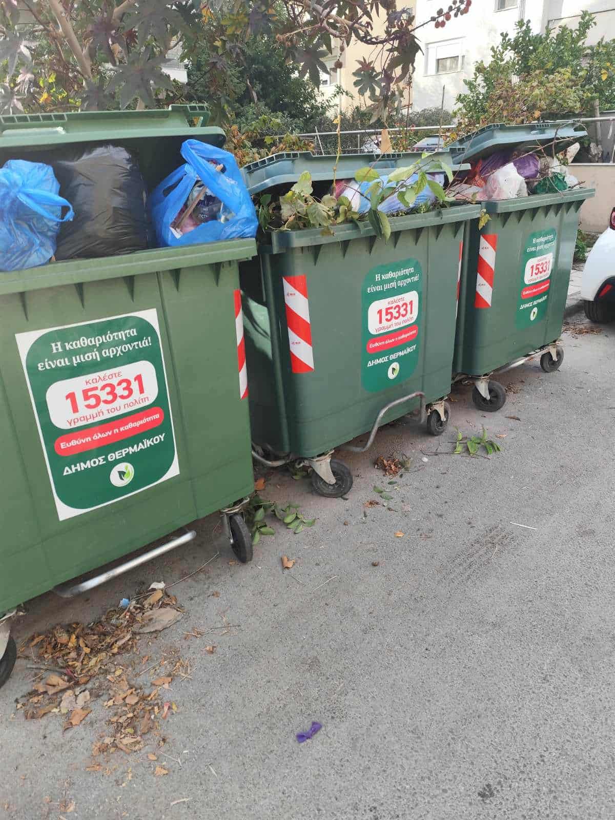 Καλημέρα από τον Δήμο Θερμαϊκού… (ΦΩΤΟΡΕΠΟΡΤΑΖ)