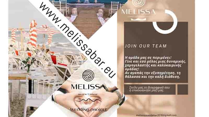 Ελα Melissa!!
