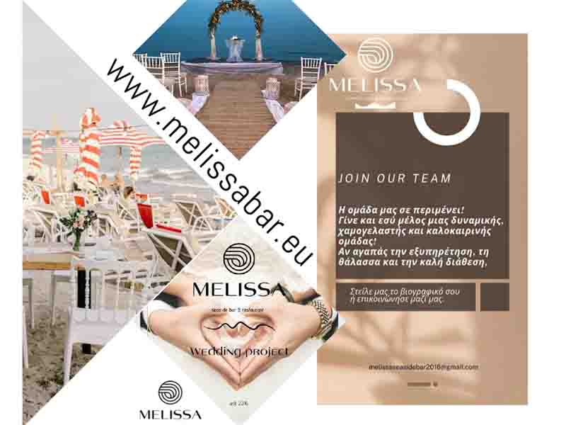 Ελα Melissa!!