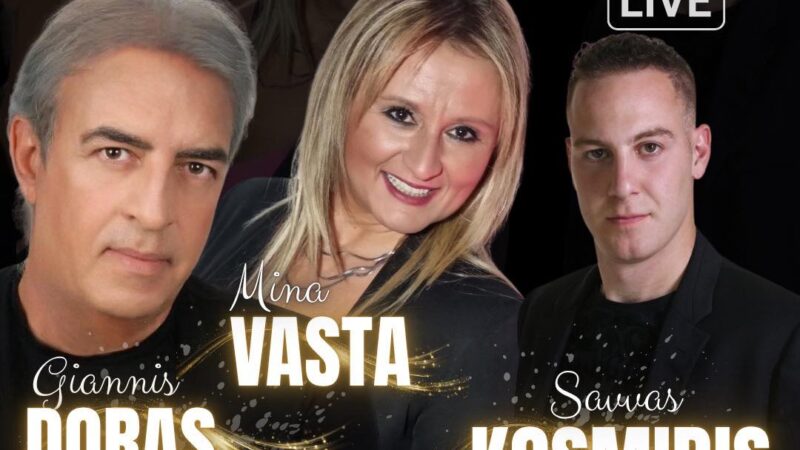 Δυνατό τρίο απόψε στο “Theros”: Μίνα Βάστα, Γιάννης Δώρας, Σάββας Κοσμίδης