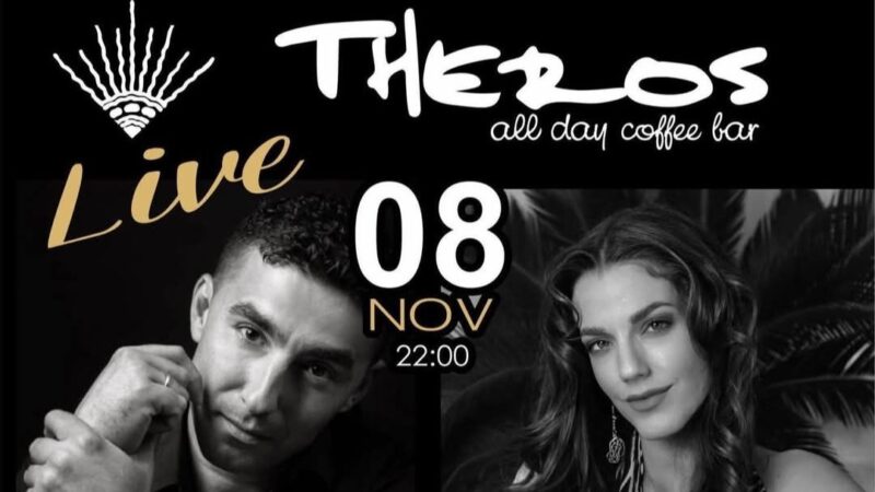 Αστεράτο live απόψε στο “Theros”: Κώστας Φράγκος και Βασιλεία Τζίνα (2 ΒΙΝΤΕΟ)