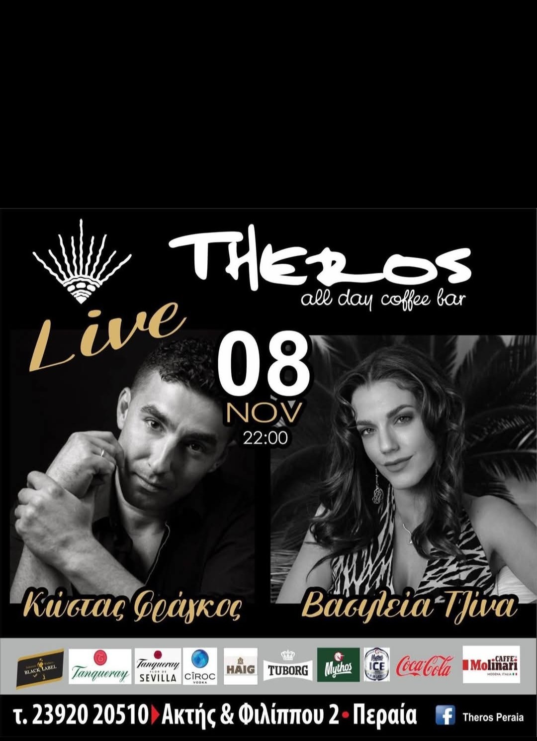 Αστεράτο live απόψε στο “Theros”: Κώστας Φράγκος και Βασιλεία Τζίνα (2 ΒΙΝΤΕΟ)