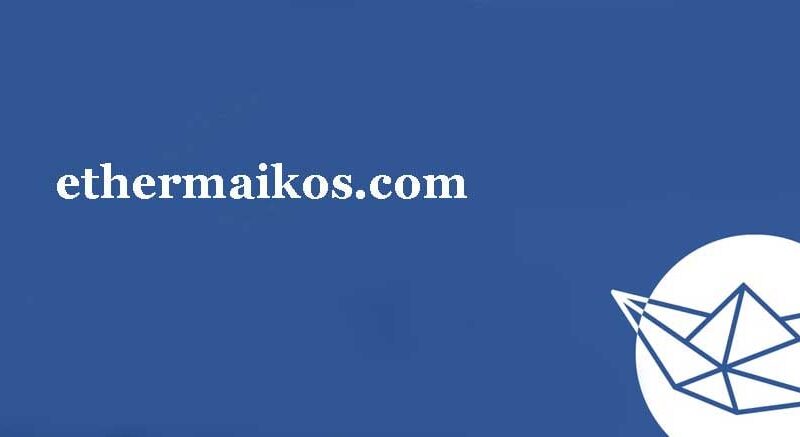 Το ethermaikos επιστρέφει…