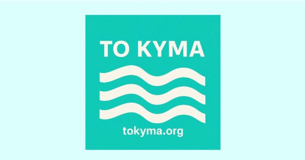 Ερχεται το “Κύμα” της Καρυστιανού;