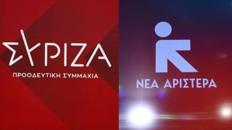 Σε αποσύνθεση οι οργανώσεις του ΣΥΡΙΖΑ και της Νέας Αριστεράς σε όλο τον  νομό Θεσσαλονίκης
