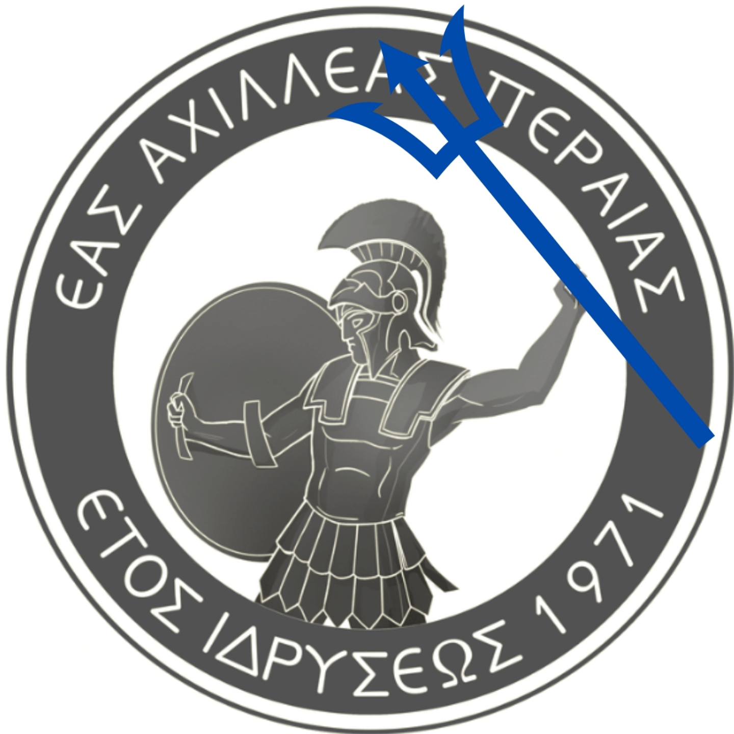 Ο Αχιλλέας με τρίαινα για τον Σταμίδη: ” Θα κάνουμε τα πάντα να του μοιάσουμε”
