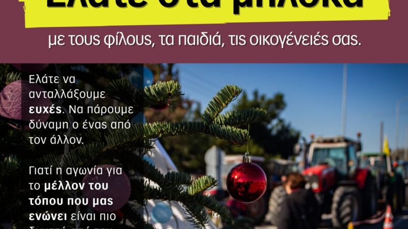 ΣΗΜΕΡΑ στα Πράσινα Φανάρια: Κάλεσμα στον κόσμο και συναυλία με Ζερβουδάκη