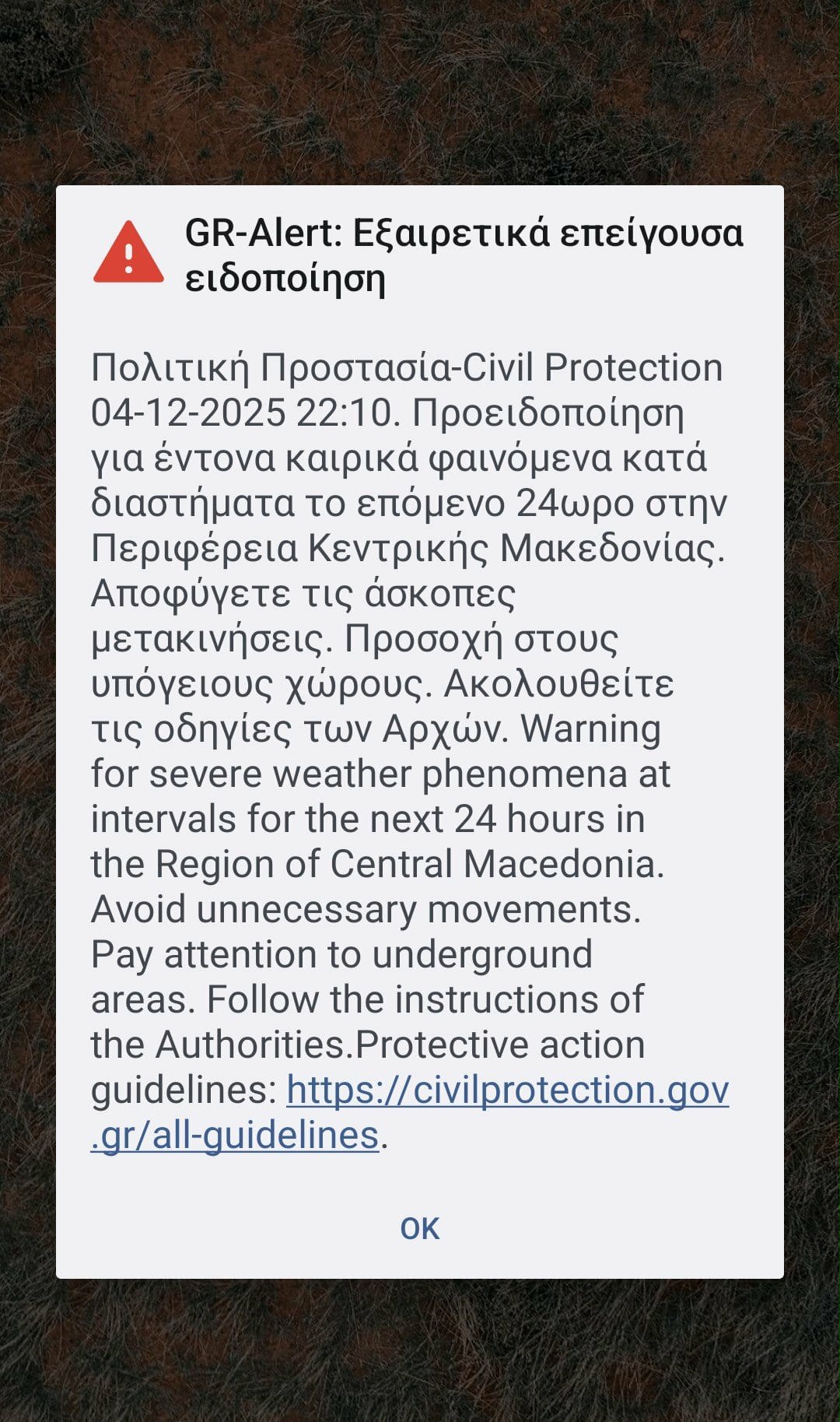 ΤΩΡΑ: Μήνυμα από το 112 για επικίνδυνα καιρικά φαινόμενα στην περιοχή μας