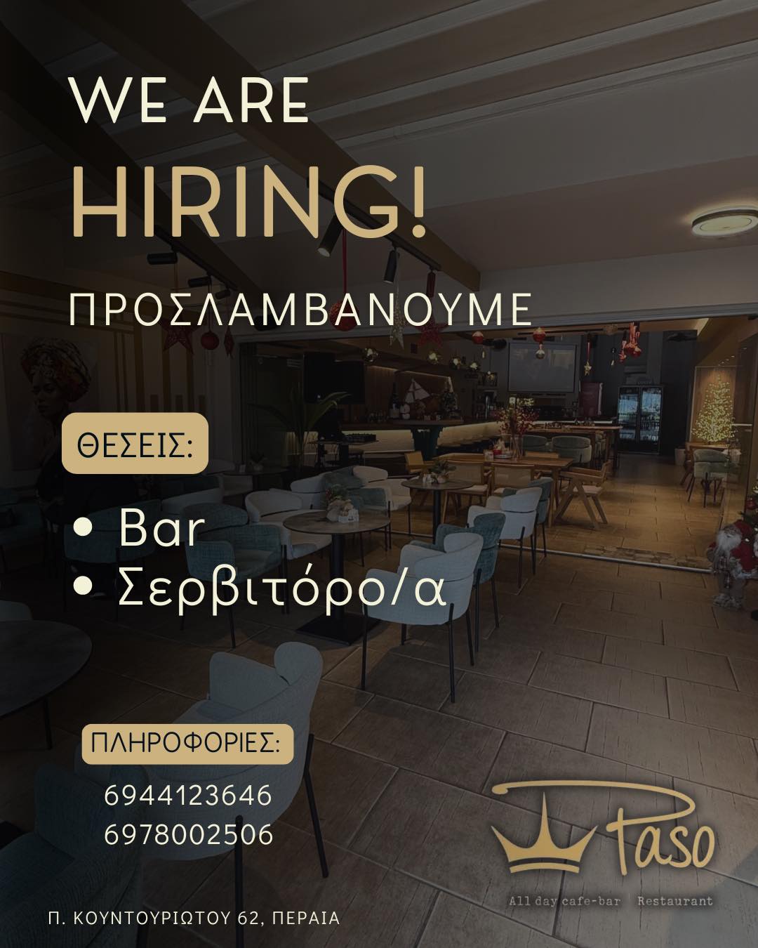 Πρόταση εργασίας από το PASO