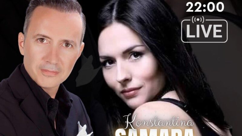 Κωνσταντίνα Σαμαρά, Χρήστος Ανδρουλάκης απόψε στο “Theros”!!!