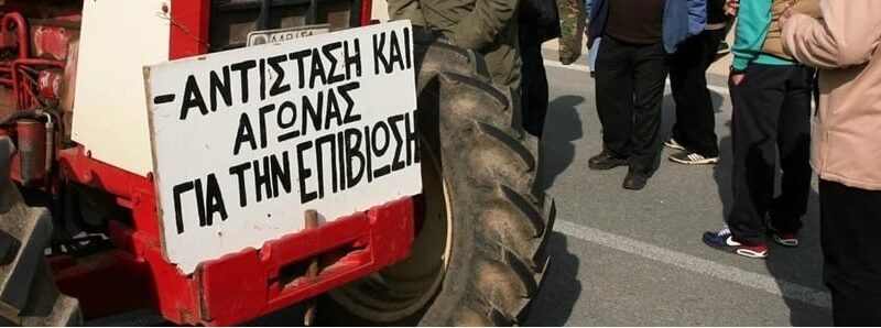 Απόφαση κλιμάκωσης έλαβαν οι αγρότες στην Επανομή