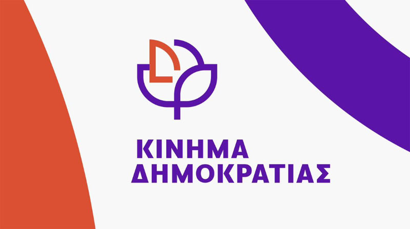 Σκοτεινό το μέλλον του κόμματος Κασσελάκη-Εκτακτο συνέδριο τον Φεβρουάριο (ΒΙΝΤΕΟ)