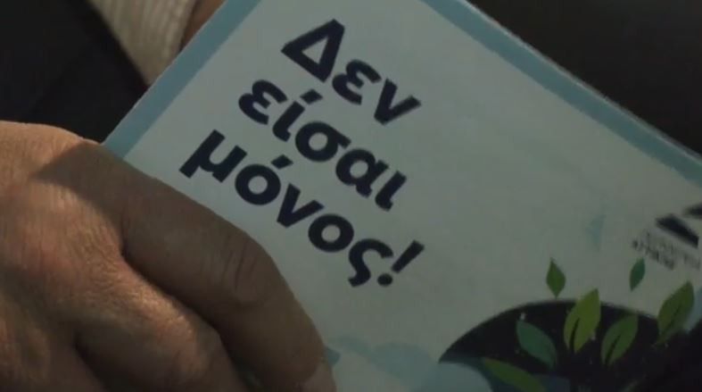 Ενα θέμα που μας αφορά όλους: Σπάμε τα ταμπού, μιλάμε για την κατάθλιψη (ΒΙΝΤΕΟ)