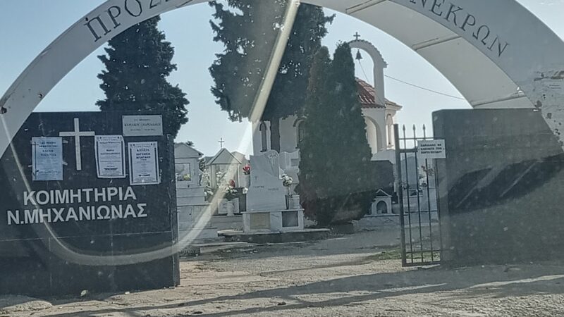 Aπαγορεύεται η τοποθέτηση μαρμάρινων πλακών στα Κοιμητήρια του Δήμου Θερμαϊκού