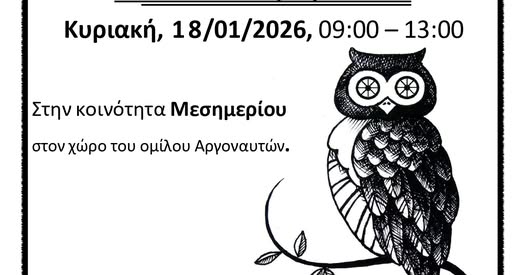 ΤΩΡΑ-ΑΙΜΟΔΟΣΙΑ: Φειδιππίδης στο Μεσημέρι
