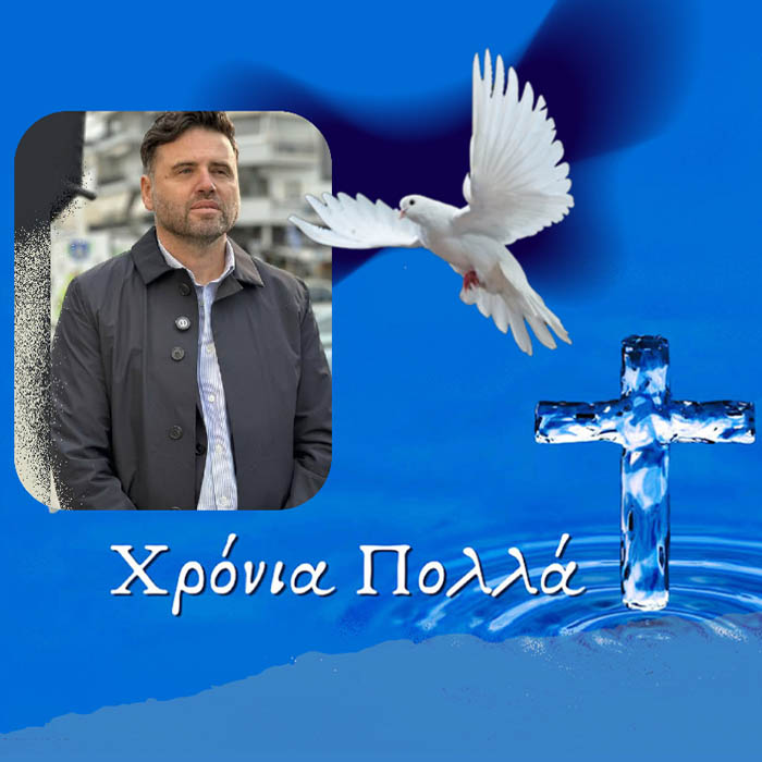 Σαραφίδης: “Εύχομαι το Φως που αποκαλύπτεται σήμερα να καθοδηγεί κάθε σου σκέψη”