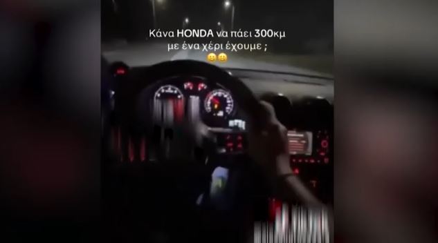 ΑΝΑΖΗΤΕΙΤΑΙ οδηγός που έτρεχε με 304 χιλιόμετρα στον περιφερειακό (ΒΙΝΤΕΟ)