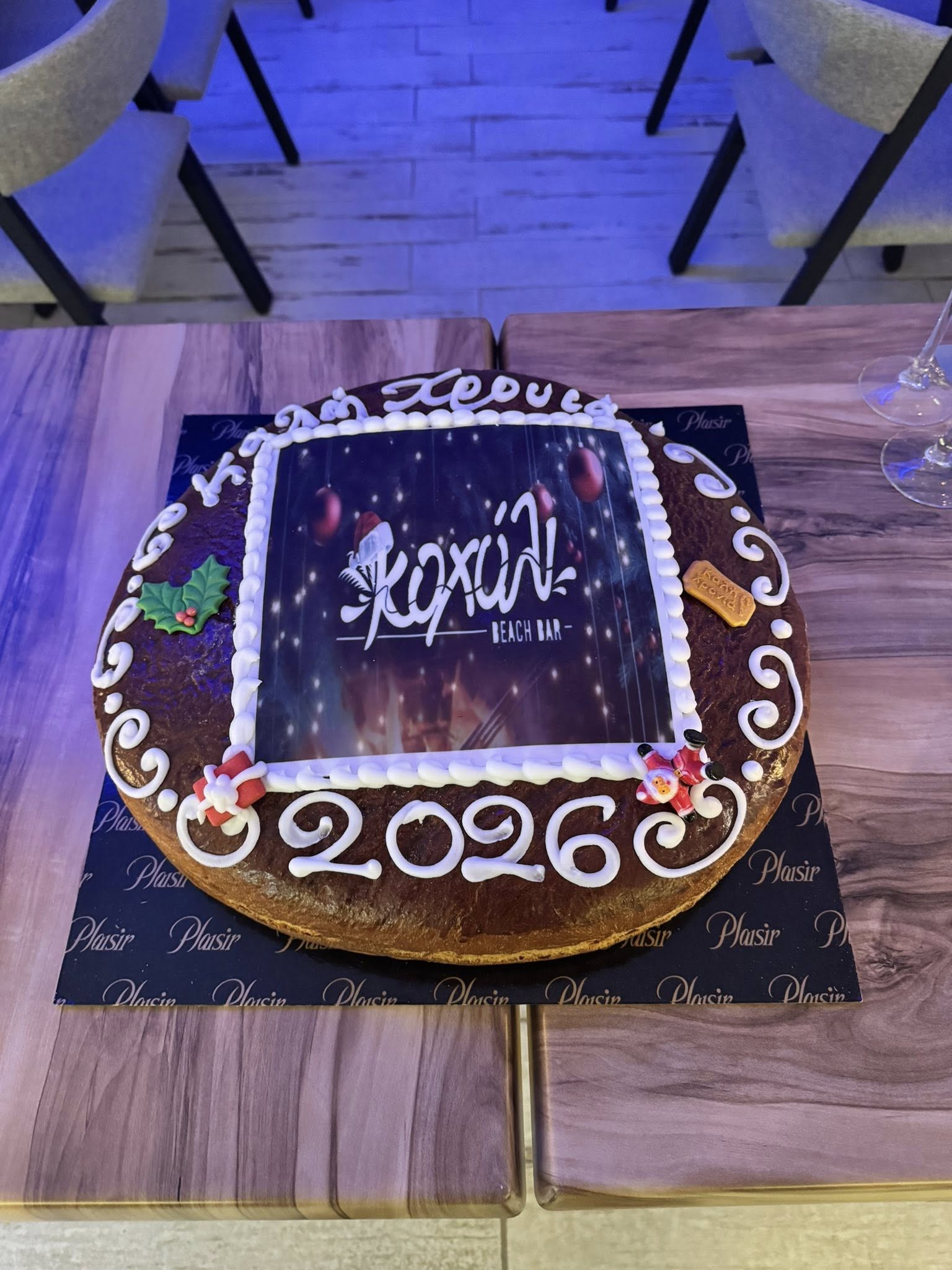 “Κοχύλι”: Τυχερός ο Αϊ Βασίλης στη βασιλόπιτα!