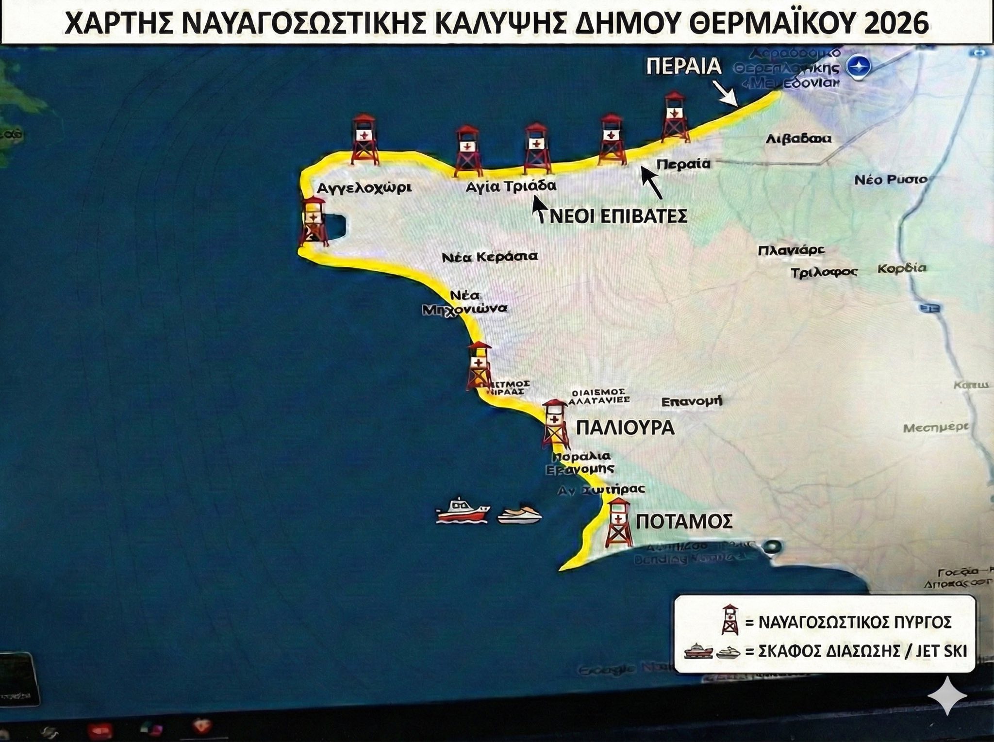 9 ναυαγοσωστικοί πύργοι στις παραλίες του Δήμου Θερμαϊκού