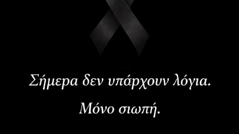 Κίνηση τιμής και σεβασμού από τον “Αγιο Ταξιάρχη Κερασιωτών”