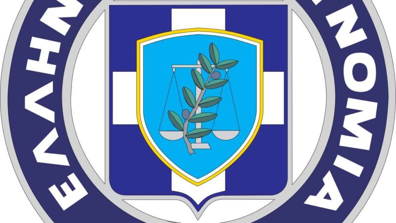 Η Ελληνική Αστυνομία για τις τηλεφωνικές απάτες