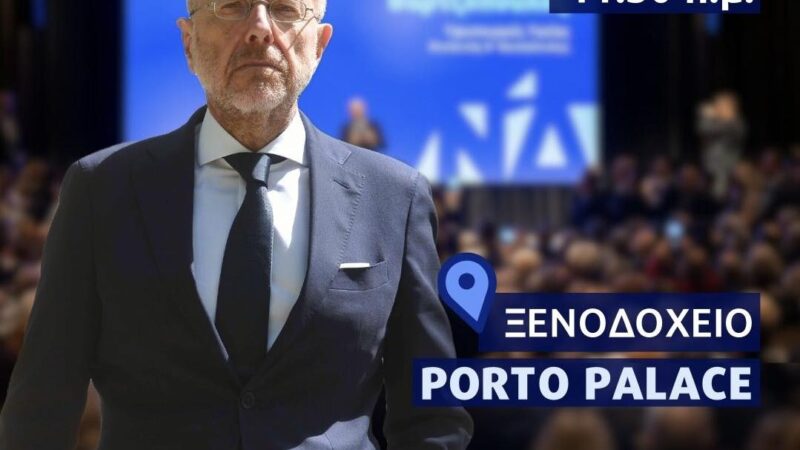 Στις 8 Φεβρουαρίου κόβει πίτα ο Δημήτρης Βαρτζόπουλος