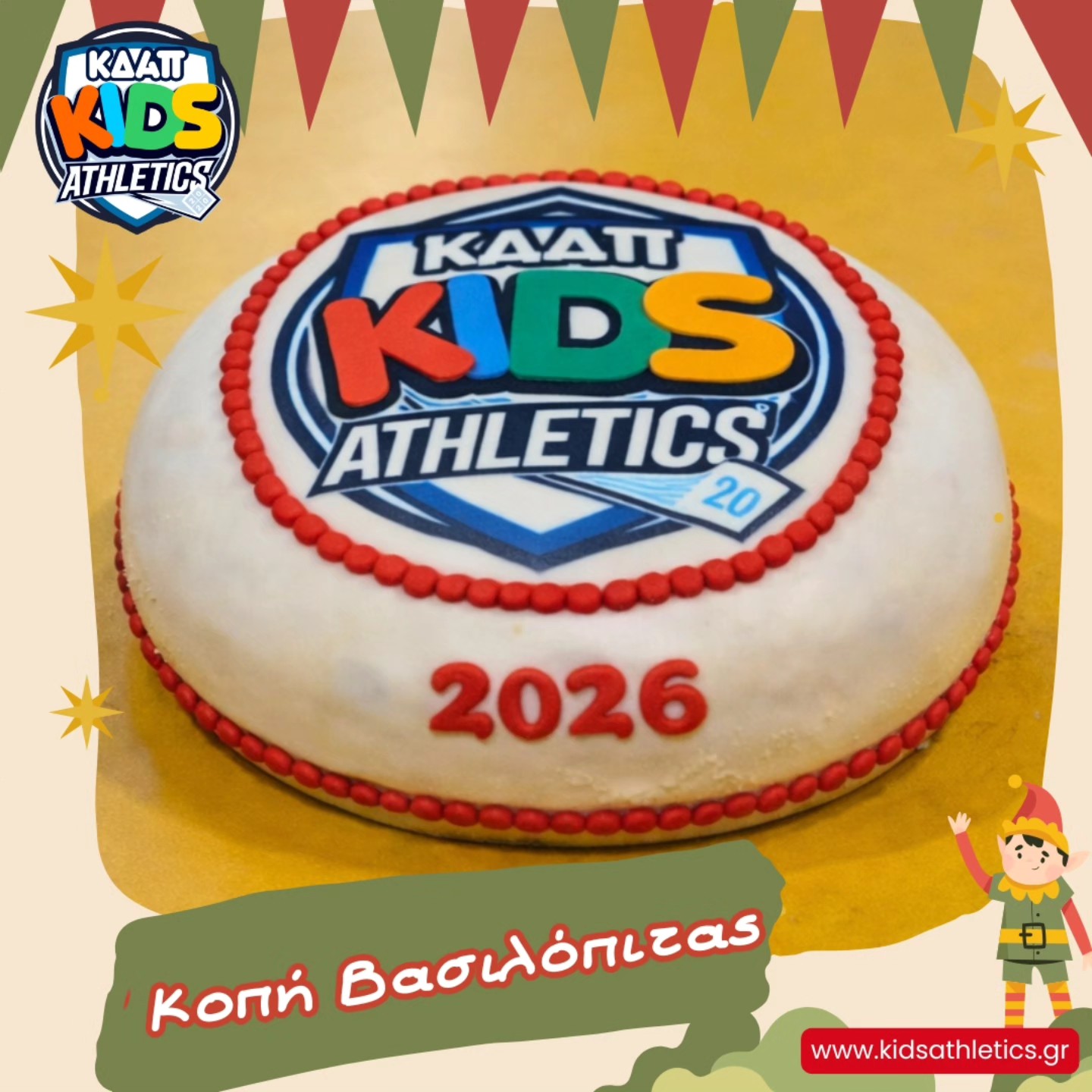 Το ΚΔΑΠ Kids Athletics έκοψε βασιλόπιτα με χαμόγελα, αγκαλιές και πολλή χαρά!!! (ΦΩΤΟΡΕΠΟΡΤΑΖ)
