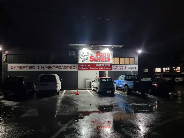 Auto Service Θέρμης: Οτι χρειάζεται το αυτοκίνητό σας