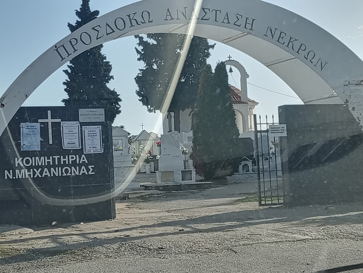 Ανακοίνωση για τα ταφικά μνημεία στα νεκροταφεία