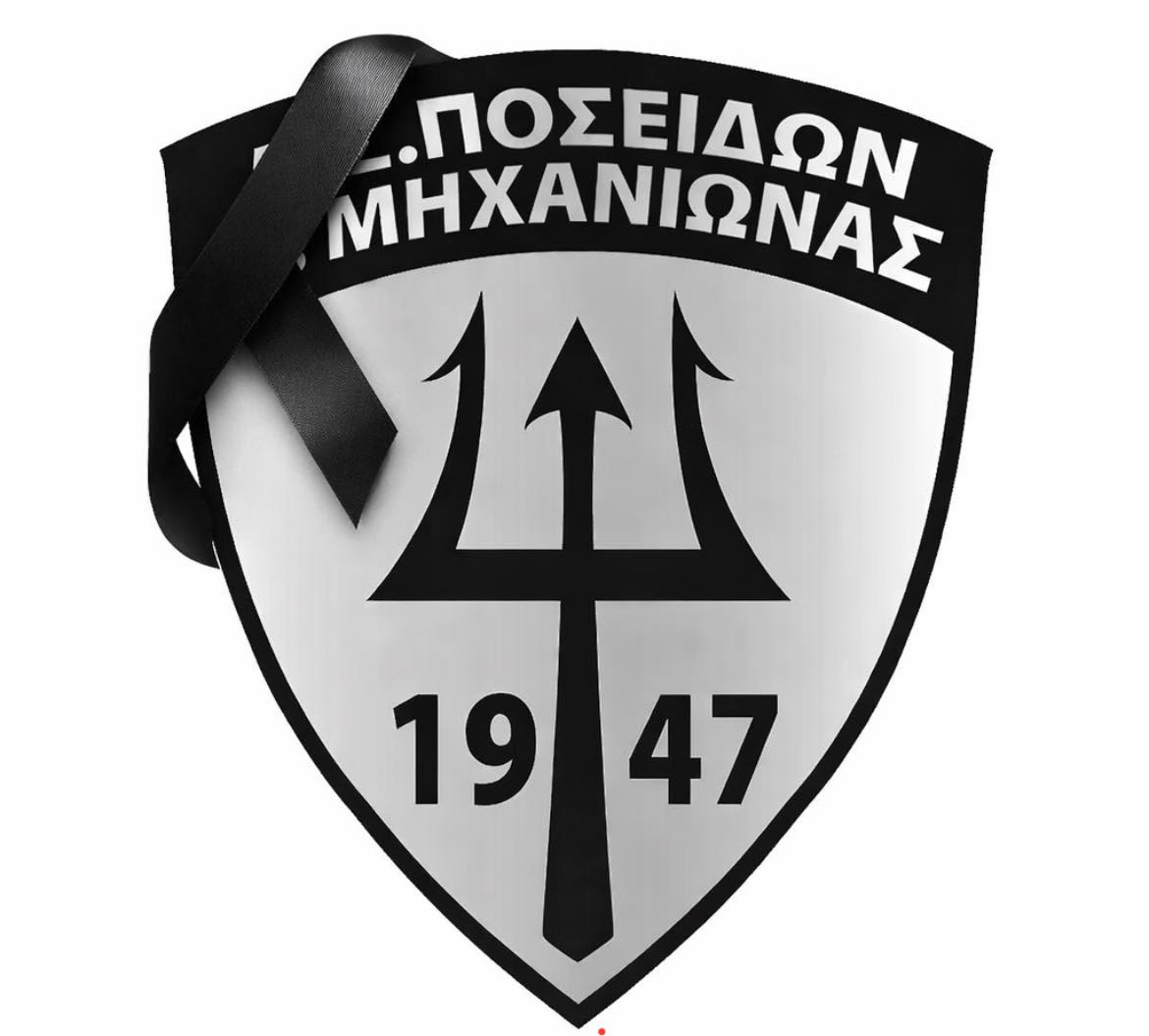 Η σκέψη του Ποσειδώνα στους αδικοχαμένους οπαδούς του ΠΑΟΚ