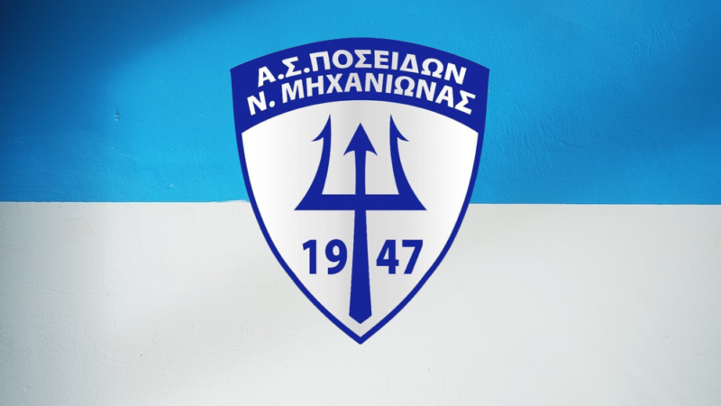 Τρελαίνει κόσμο ο Ποσειδώνας Β-Πάτησε κορυφή!