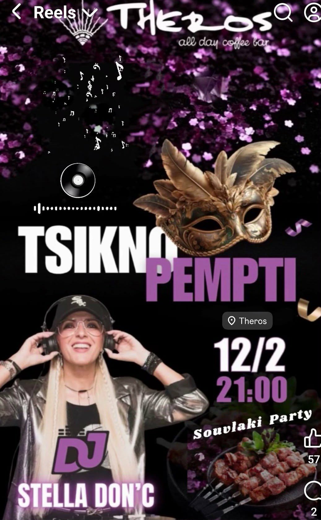 ΑΠΟΨΕ souvlaki party στο Theros!!