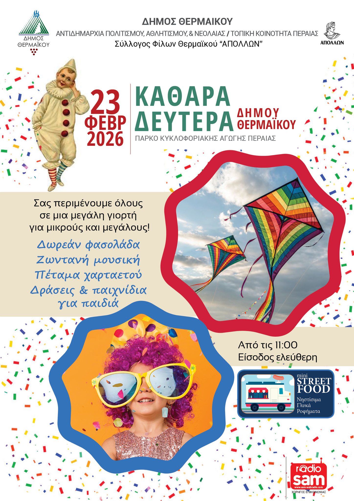Εκδηλώσεις με κέφι, φασολάδα, χαλβά και χαρταετούς σε Περαία, Αγγελοχώρι και Μεσημέρι!