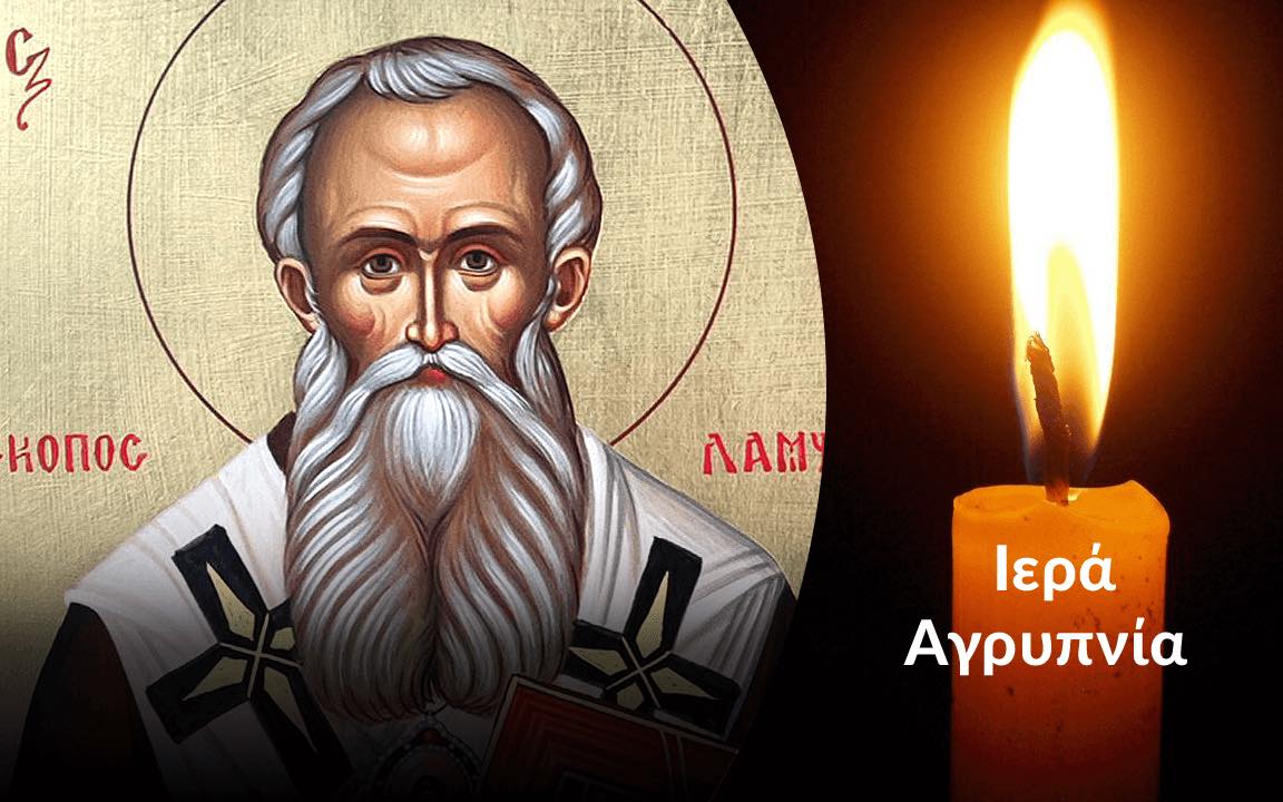 ΑΠΟΨΕ: Ο Αγιος προστάτης των καρκινοπαθών στην Οσία Παρασκευή των Ν. Επιβατών