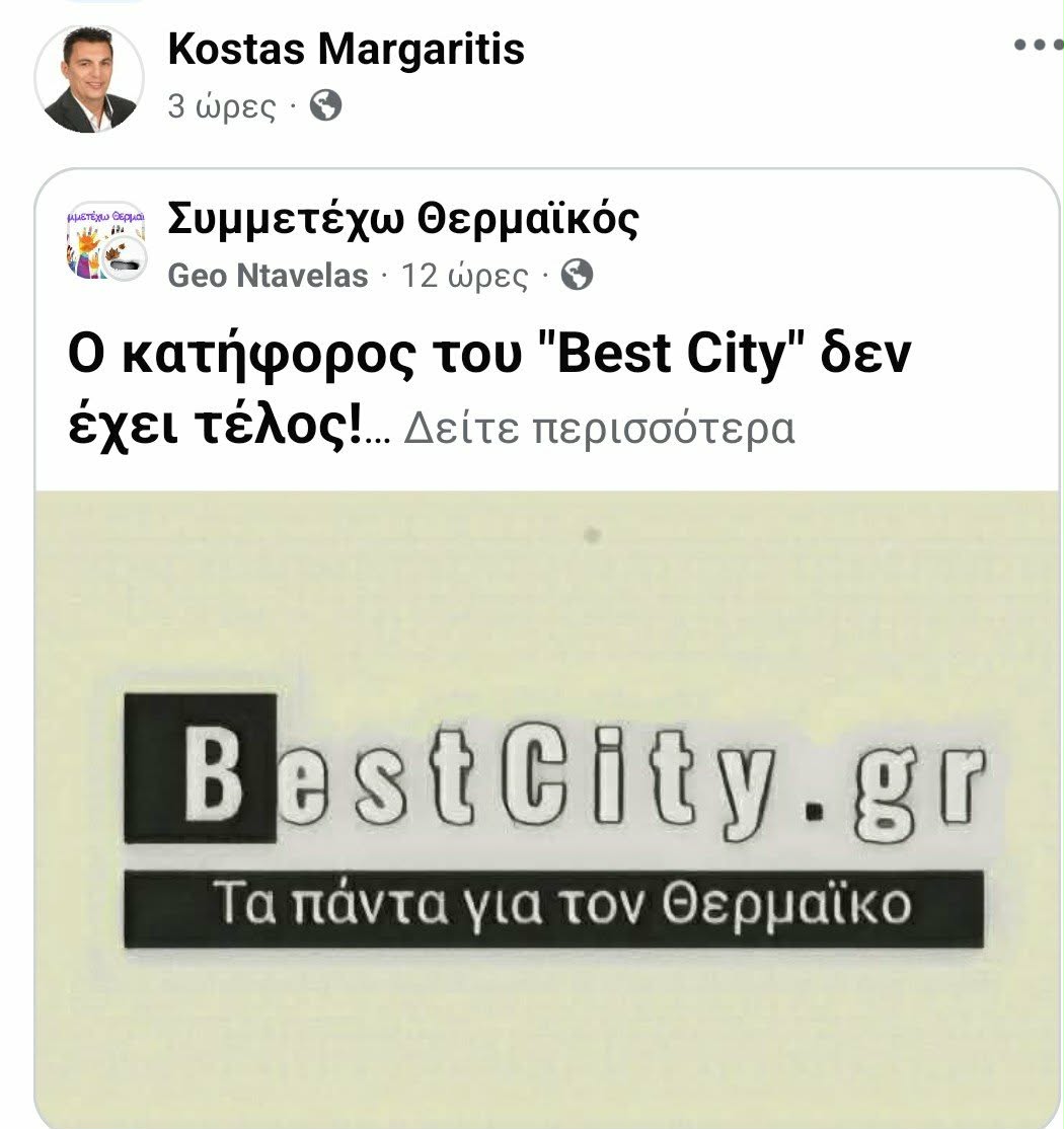 Ο κατήφορος και ο …ανήφορος!