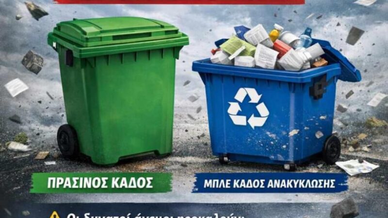 Super αντανακλαστικά: Ανακοίνωση… νωρίς-νωρίς από τον Δήμο Θερμαϊκού